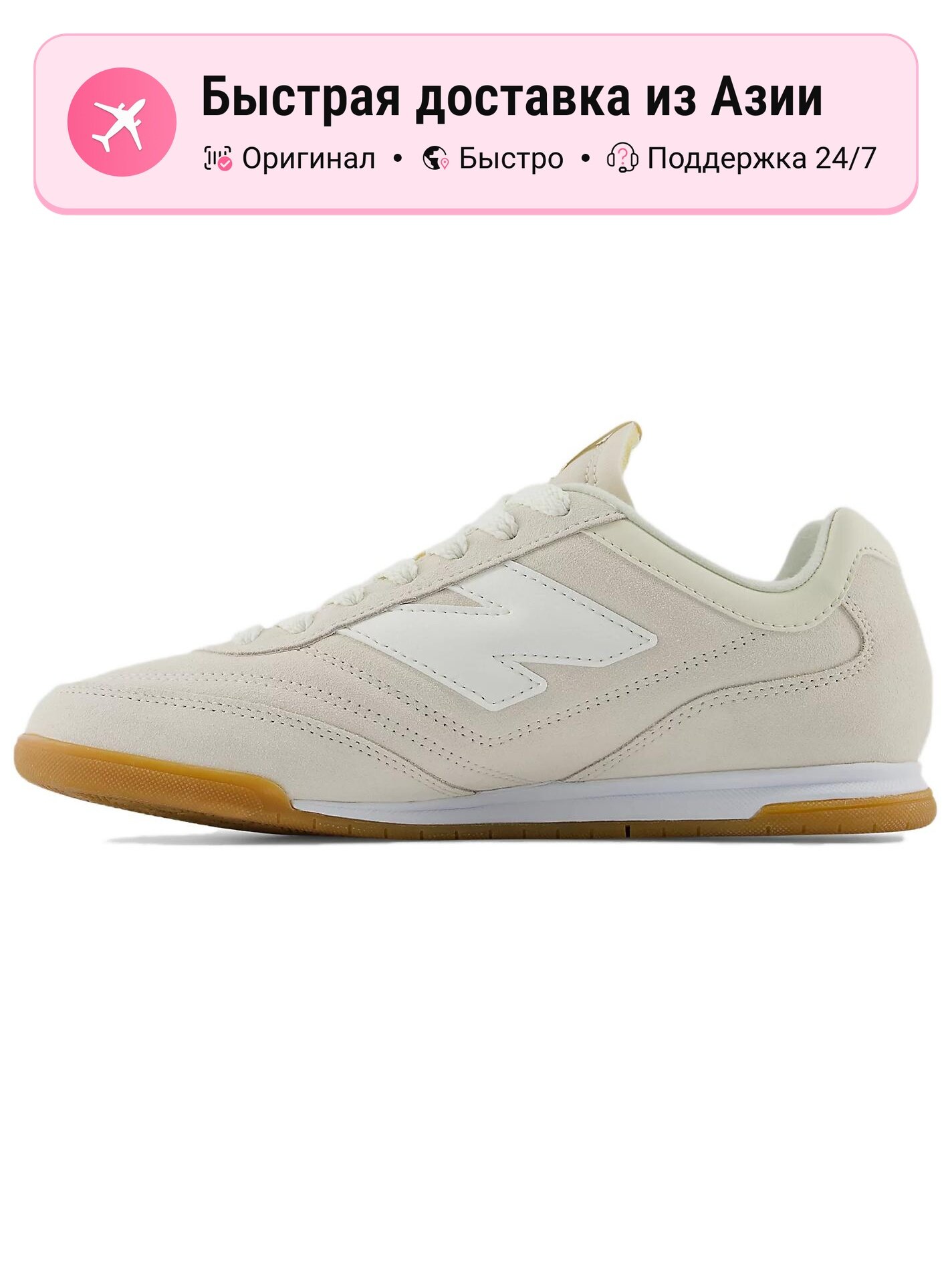 Кроссовки New Balance RC42