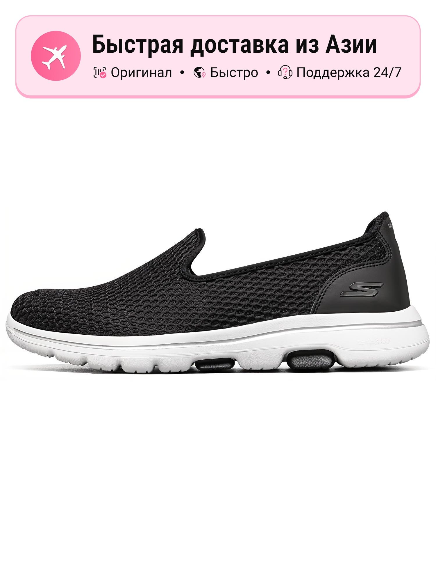 Слипоны SKECHERS Go Walk 5