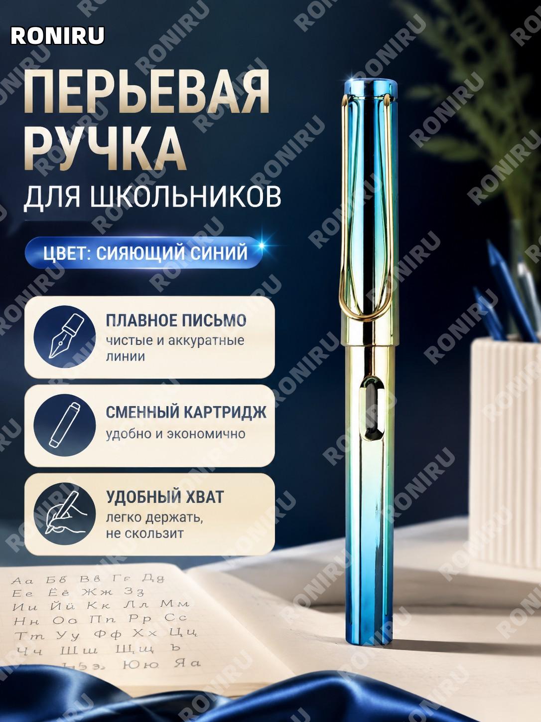 Школьная ручка для письма с пером 0,5 мм, цвет синий, пластиковая ручка для правильной постановки письма и обучения