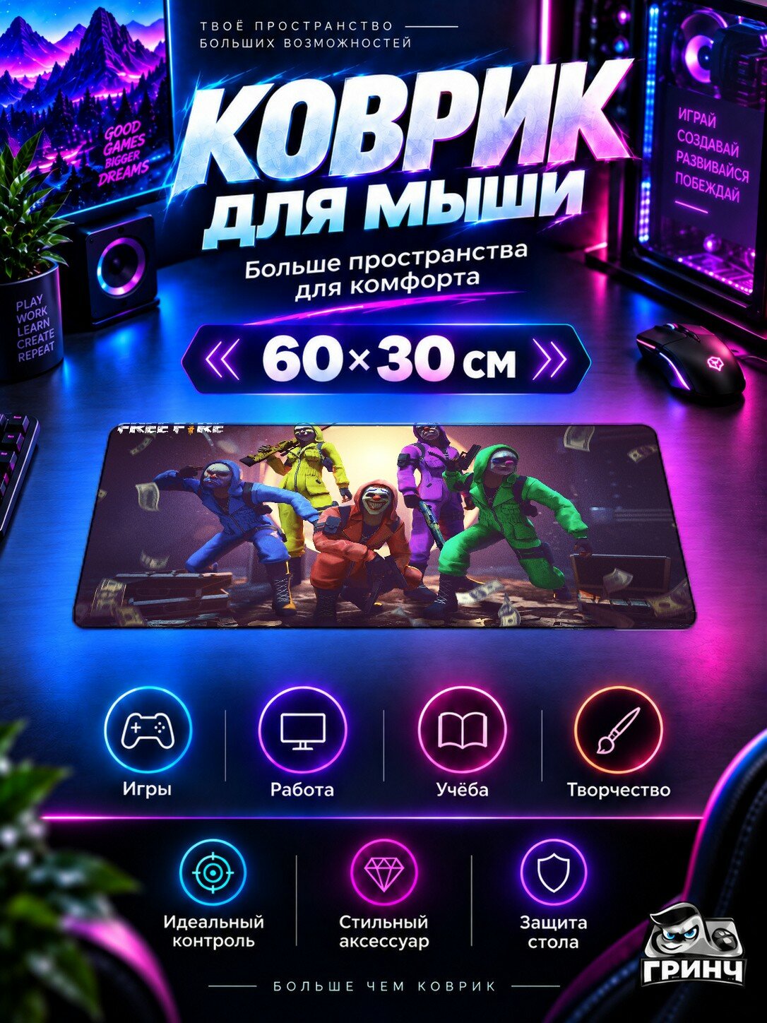 Игровой коврик для мыши и клавиатуры Garena Free Fire / Гарена Фри Фаер — Garena Free Fire 60х40 см XL