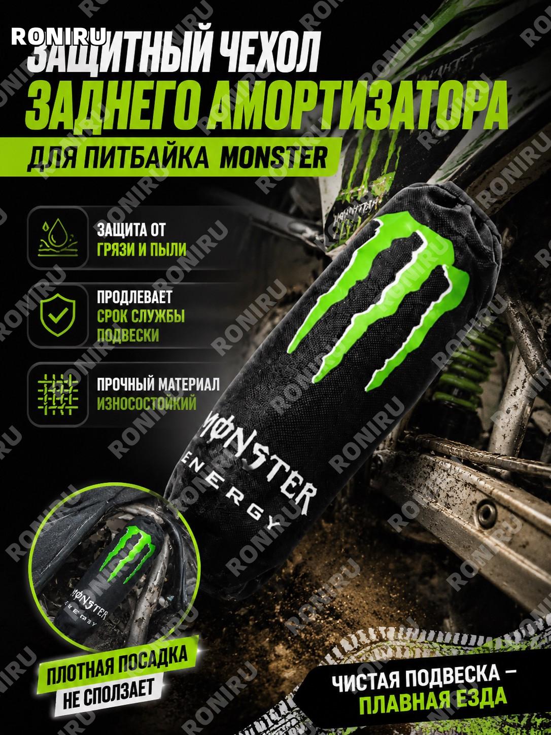 Защитный кожух заднего амортизатора для питбайка Monster, зеленый, защита от грязи и пыли, водоотталкивающая защита