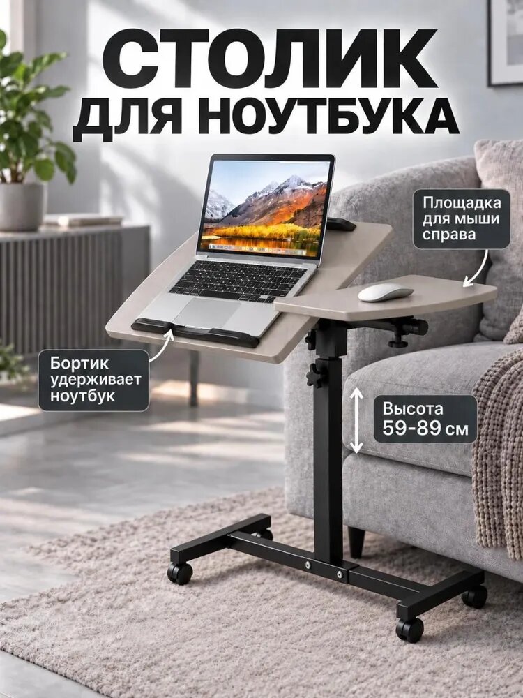 Столик KRZ COMFORT для ноутбука, складной, МДФ, регулировка высоты и угла наклона