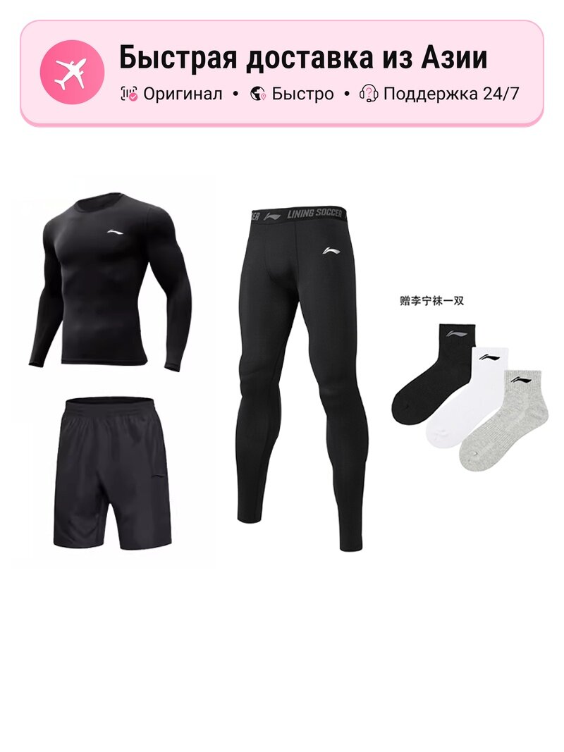 Костюм спортивный LI-NING Li Ning 1120931663
