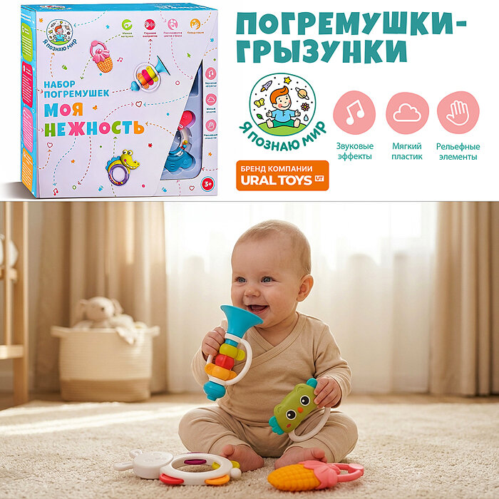 Набор погремушек Y0256 "Зверушки" в коробке