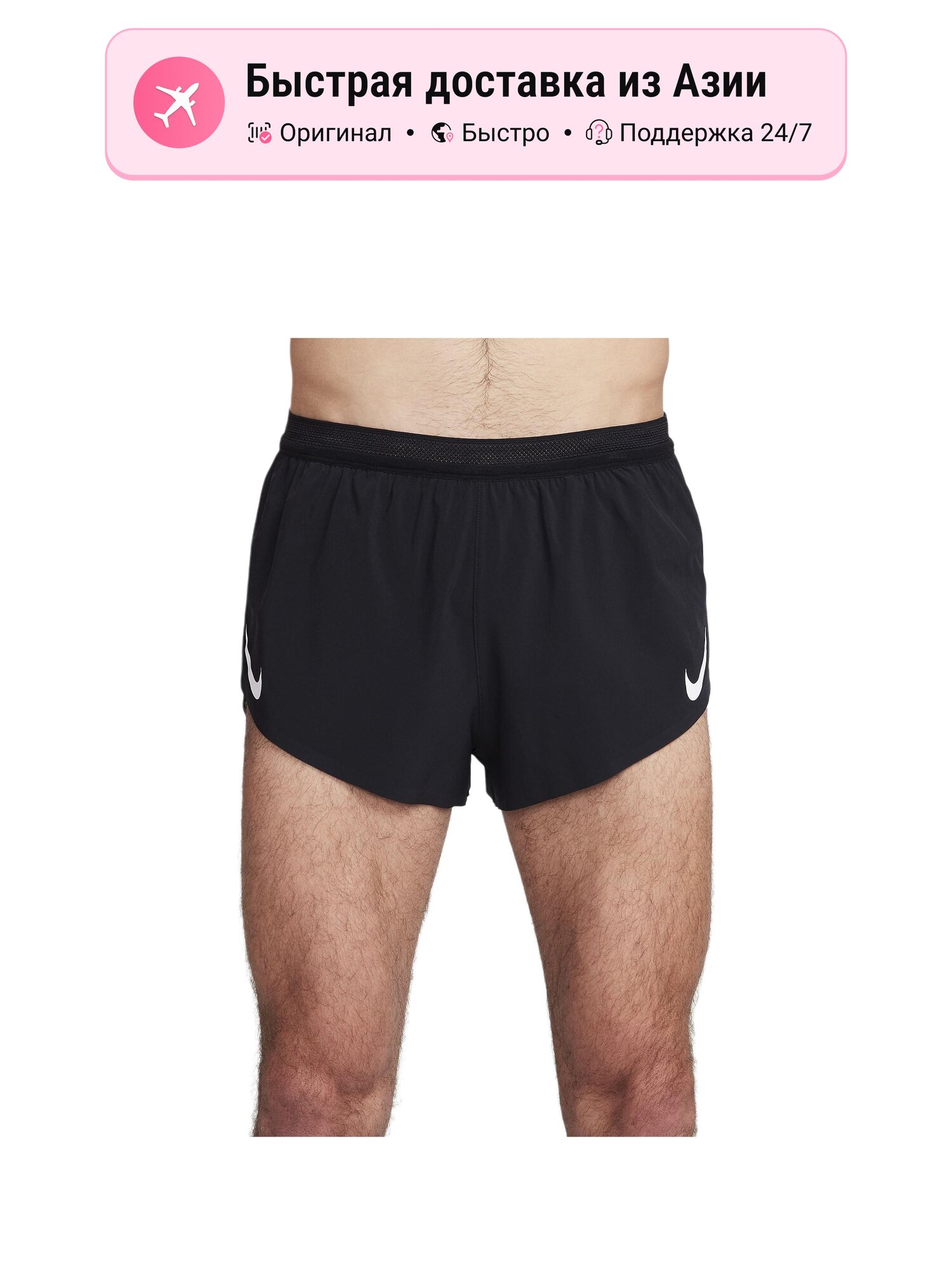Велотрусы NIKE AeroSwift Dri-FIT Adv