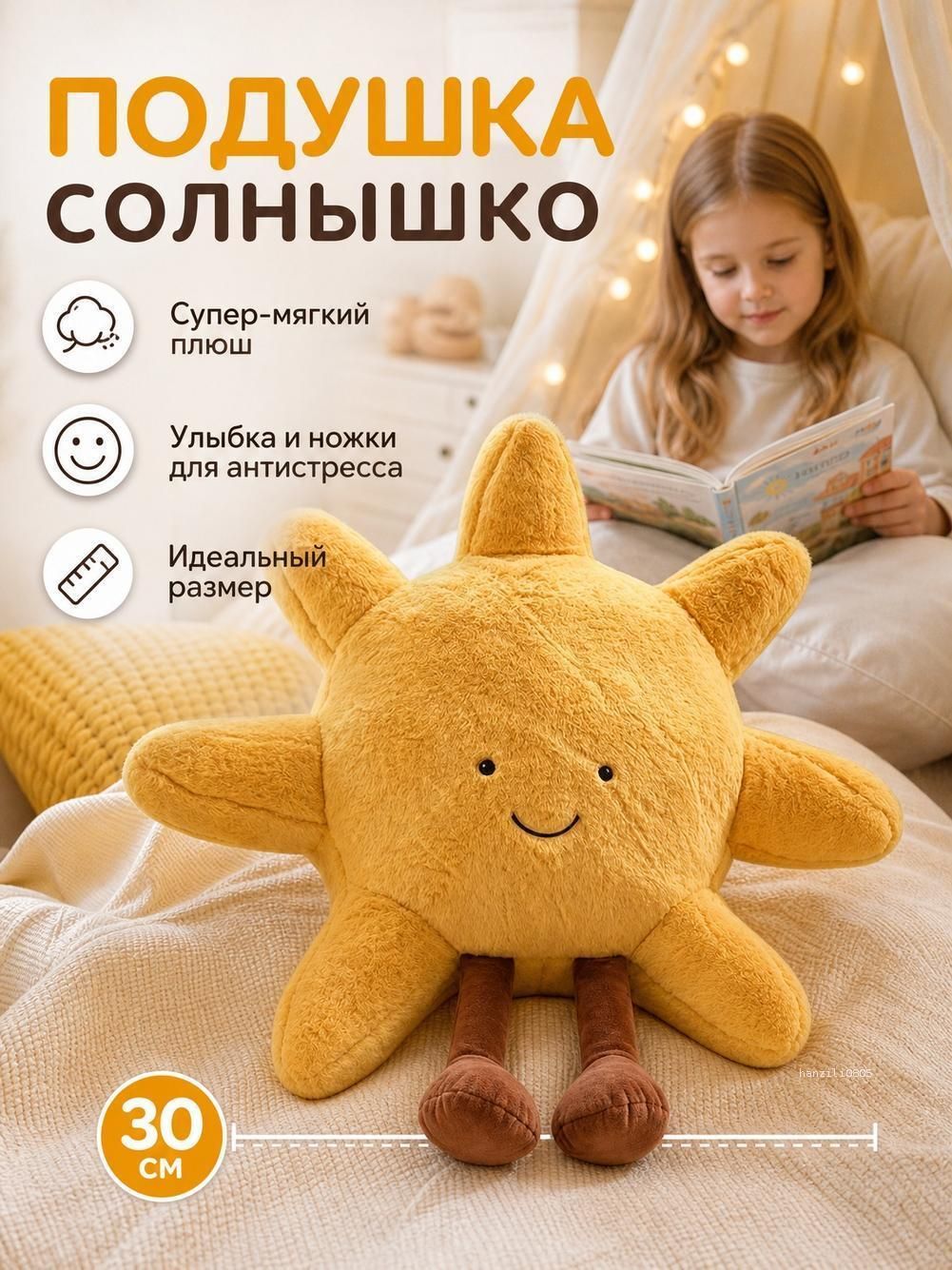 Подушка-игрушка 30x30 см 1 шт