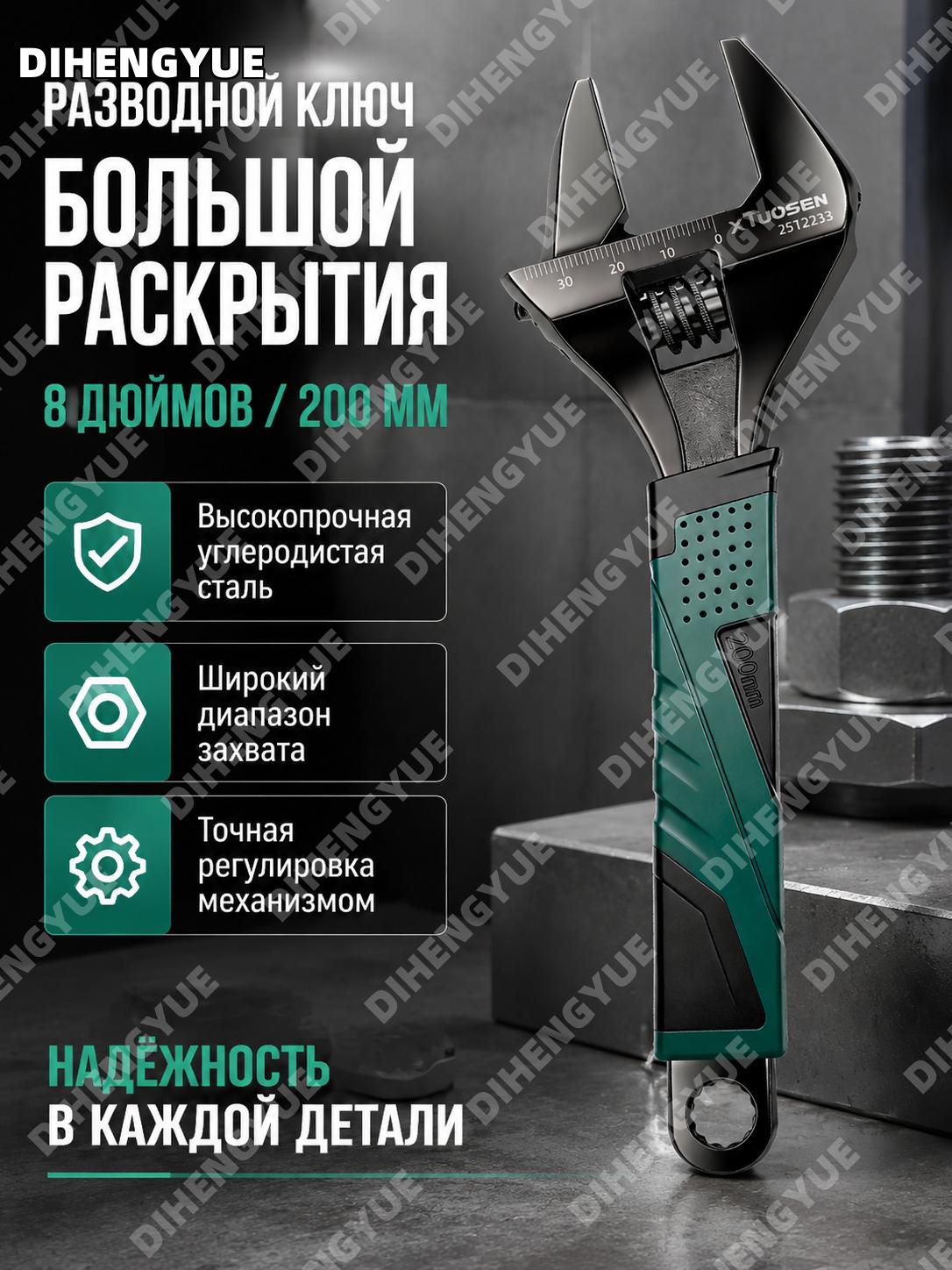 Активный разводной ключ Тосен 2512233, 8 дюймов, черный никель, 6 шт/короб, 0,31 кг для слесарных работ и дома