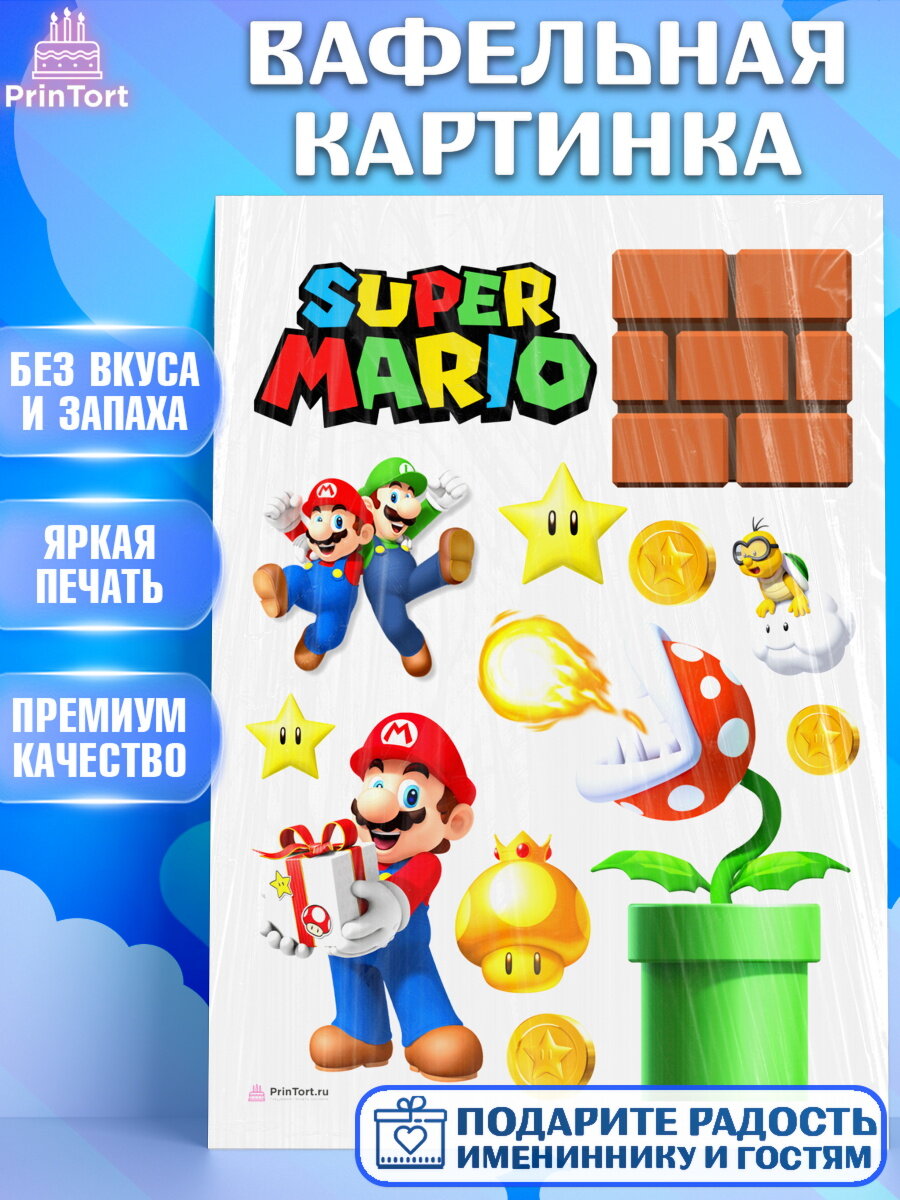 Вафельная картинка для торта Супер Марио. Украшения для торта мальчику или девочки на День Рождения. Декор для выпечки PrinTort