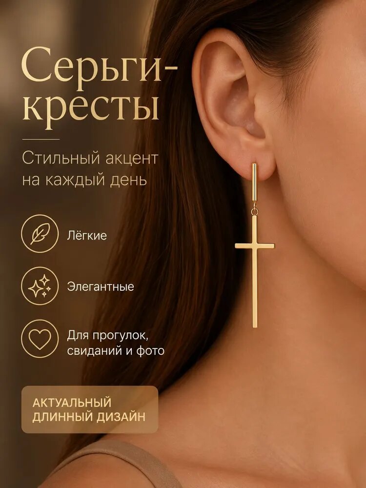 Серьги