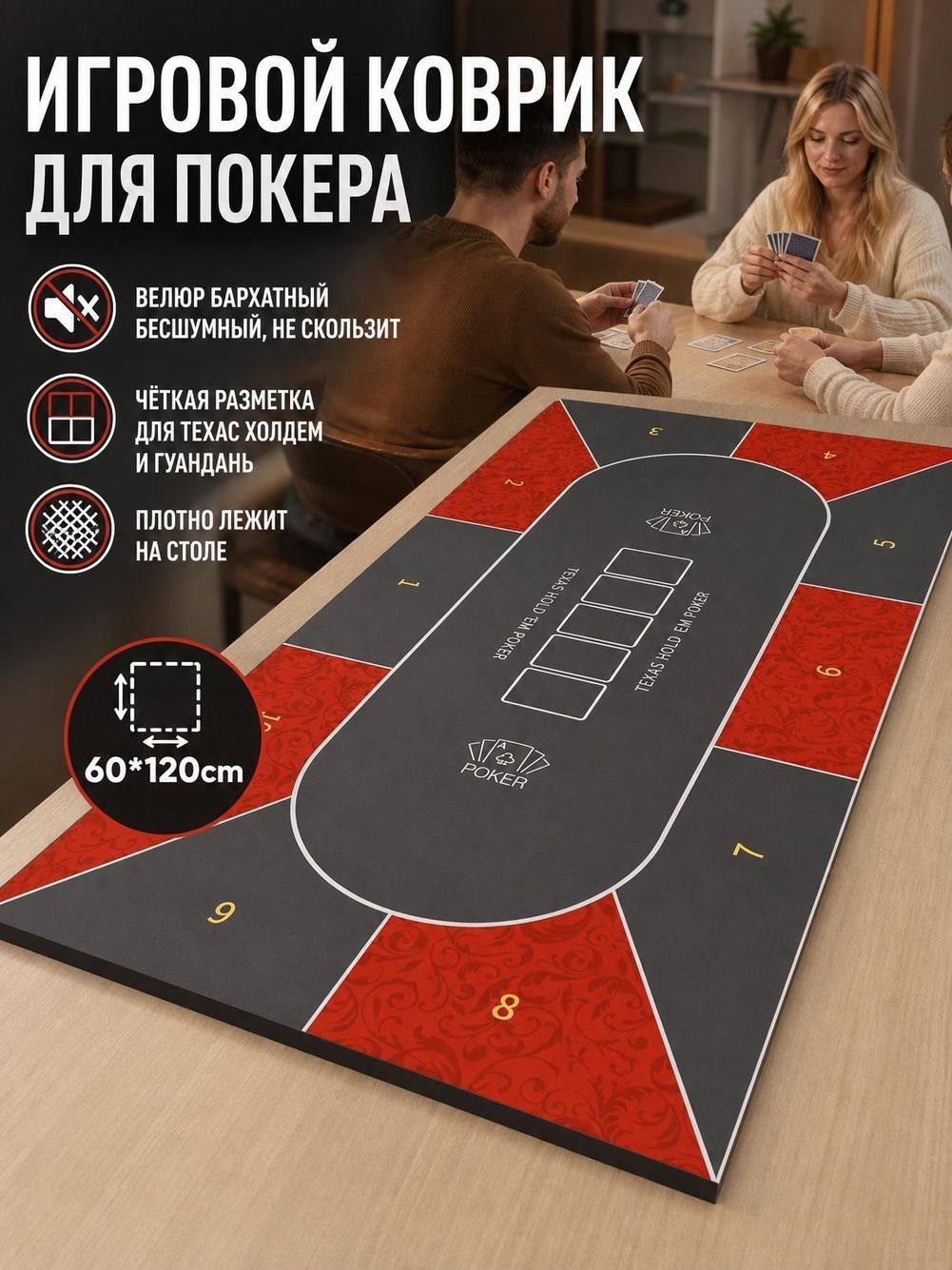Бесшумный противоскользящий коврик для стола