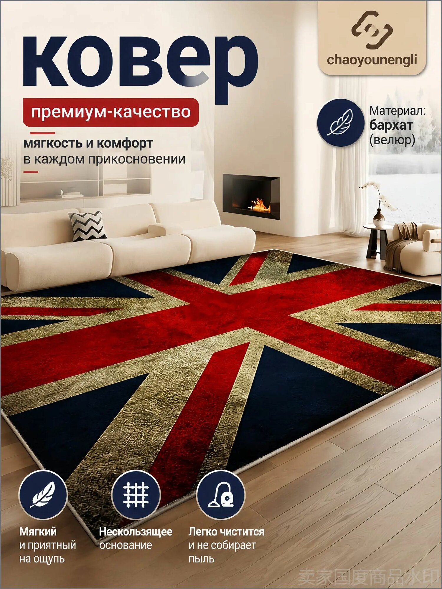 Ковер 150x200 см 18+ разноцветный