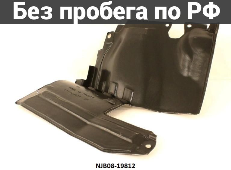 Защита двигателя прав. дубль suzuki swift zc32s