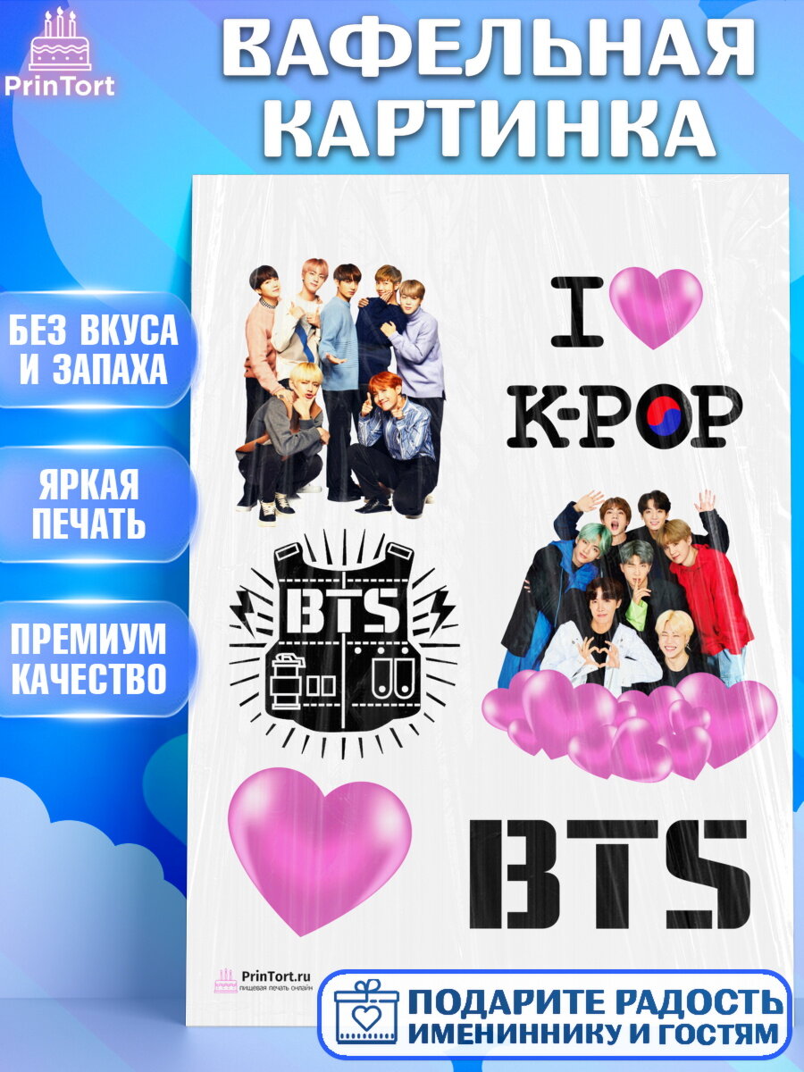 Вафельная картинка для торта BTS. Украшения для торта на День Рождения. Декор для выпечки PrinTort