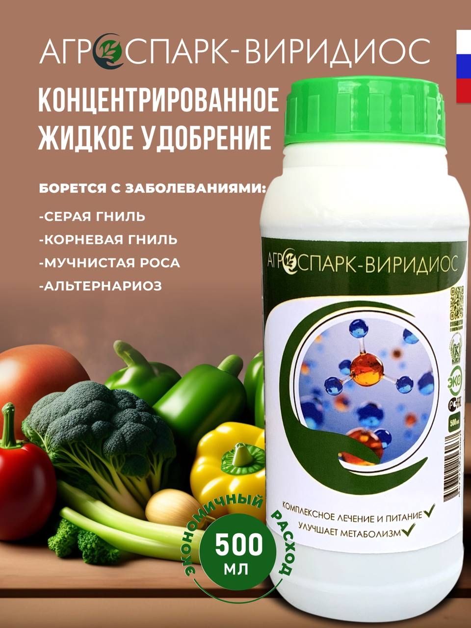 Комплексное удобрение для растений с серой Виридиос