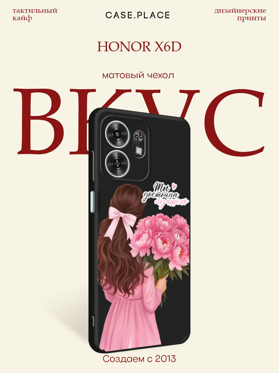 Чехол на Honor X6d / Хонор X6d с принтом Девушка с розовым букетом