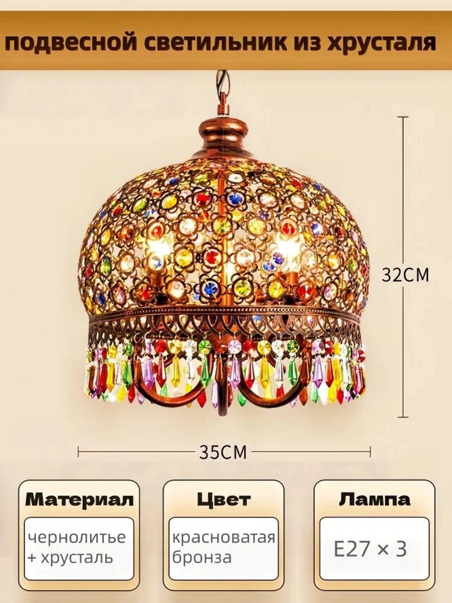 Люстра потолочная, 3 лампы, красная, полуовал, с регулировкой по высоте
