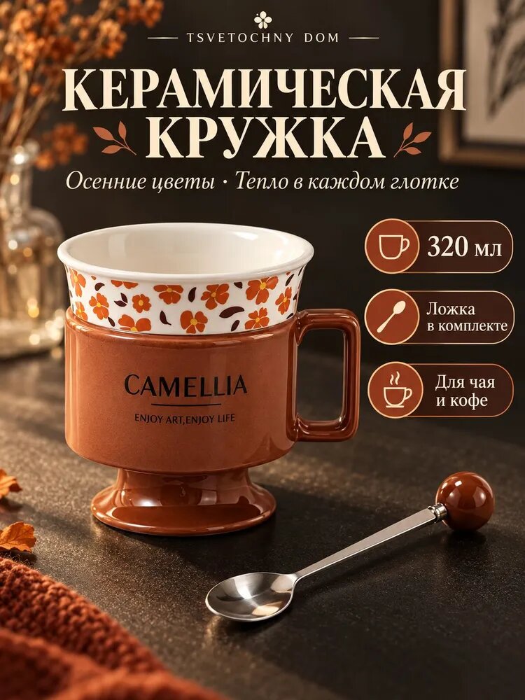 Чашка 320 мл 1 шт