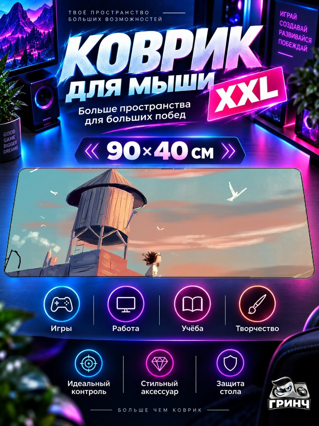 Игровой коврик для мыши жаккард 90х40 см Beast Mode Беаст Моде