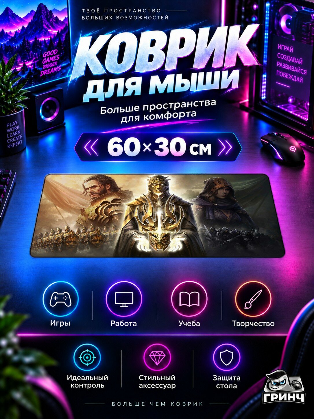 Игровой коврик для мыши и клавиатуры Diablo / Диабло — Diablo Immortal Game 60х40 см XL