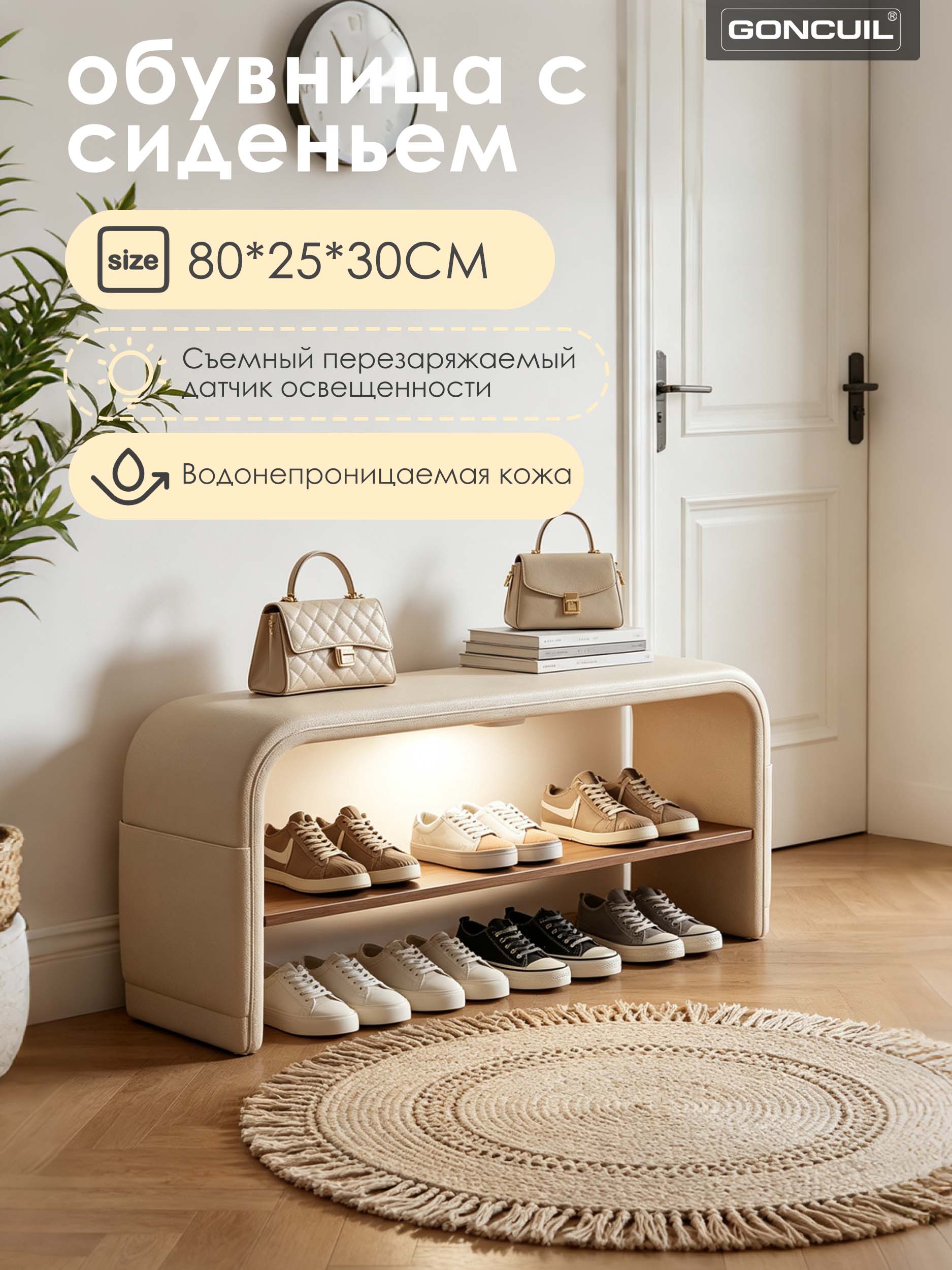 GONCUIL Обувница, Металлический сплав, 80х25х42 см