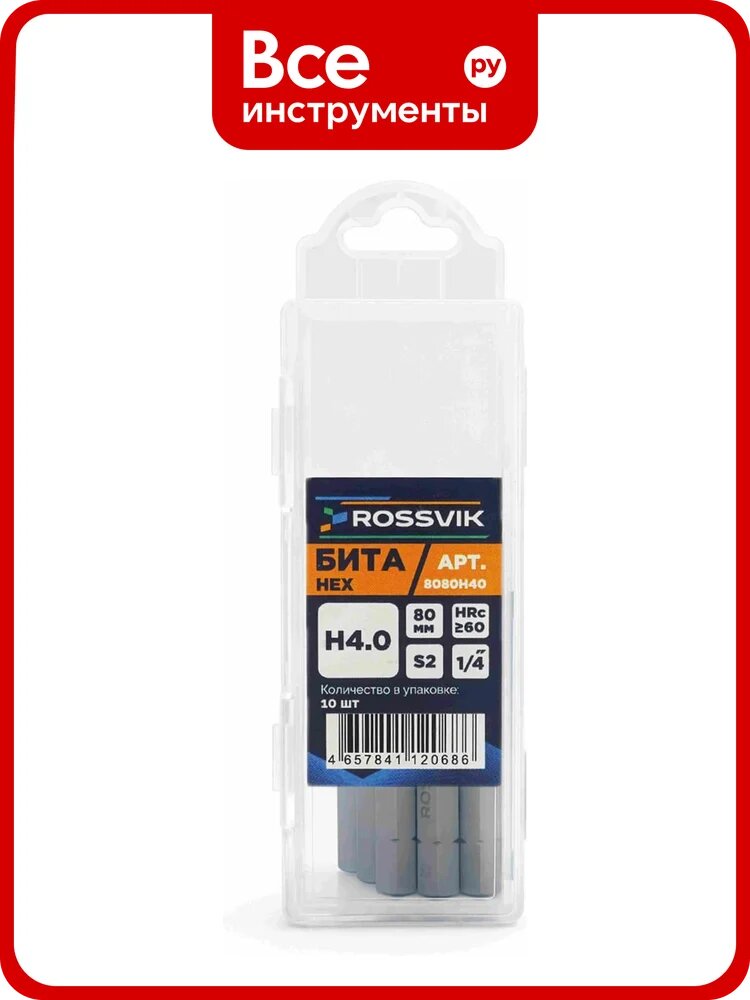 Бита ROSSVIK HEX H4.0, 80 мм, 5/16, сплав S2 (10шт в коробке) 8080H40