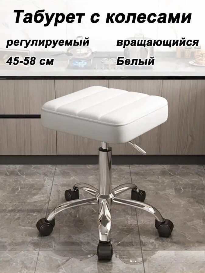 Стул мастера, белое