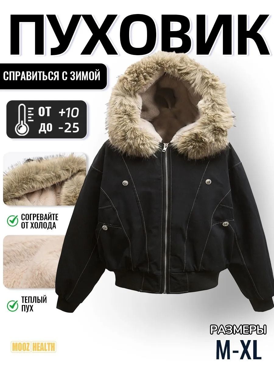 Куртка
