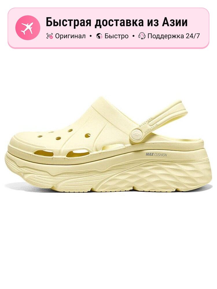 Биркенштоки SKECHERS Max Cushioning