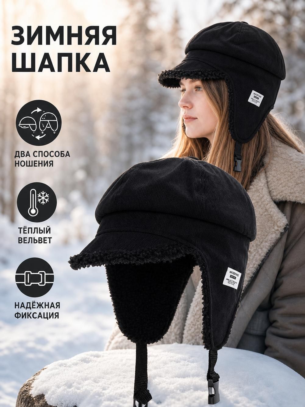 Шапка Осень-зима 2026 для мужчин