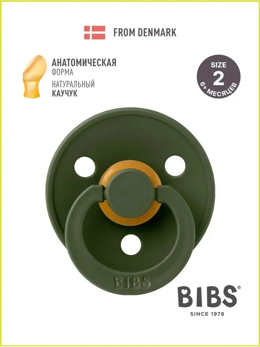 Соска пустышка латексная BIBS Colour Anatomical Hunter Green 6+ месяцев