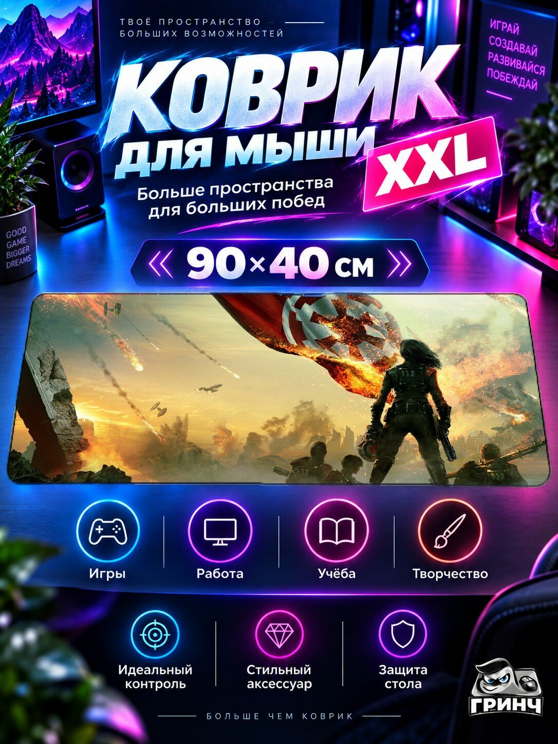 Большой игровой коврик для мыши и клавиатуры Star Wars / Звёздные войны — Star Wars Battlefront II 90х40 см XXL