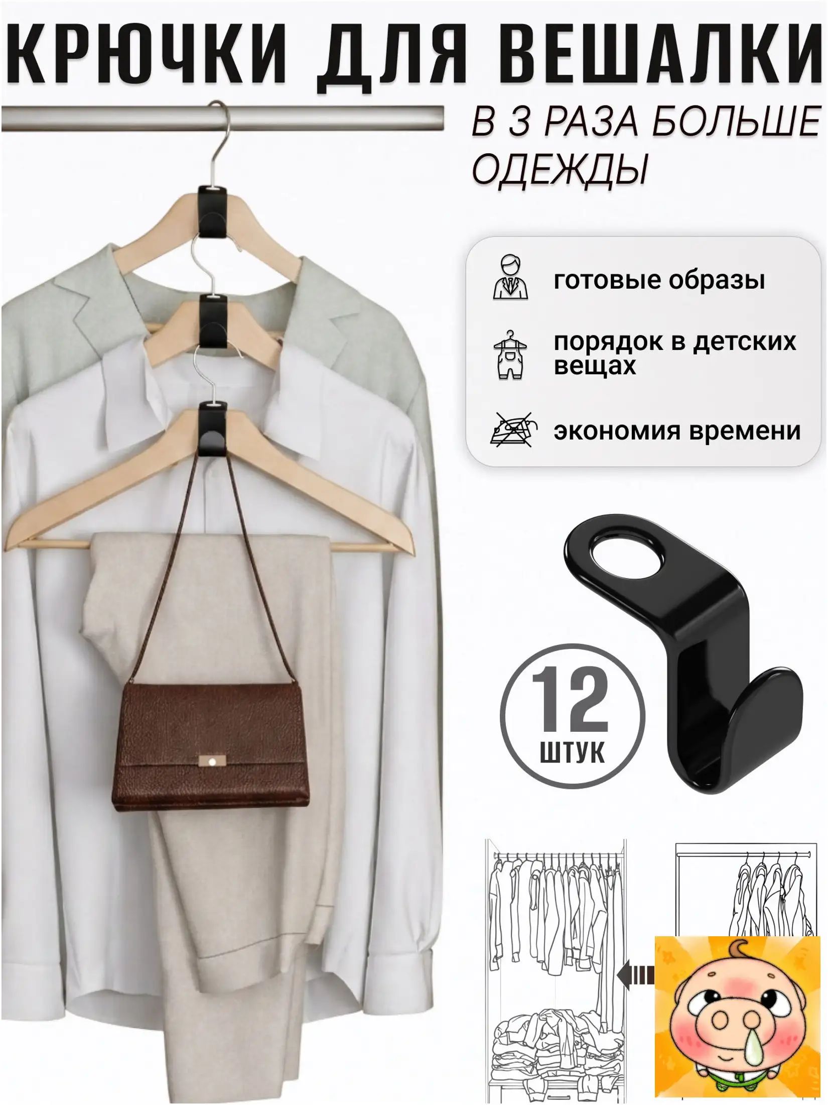 Усиленные крючки на вешалки 12 шт каскадные черные / Вешалка многоуровневая органайзер для одежды, сумок, ремней и галстуков в шкаф