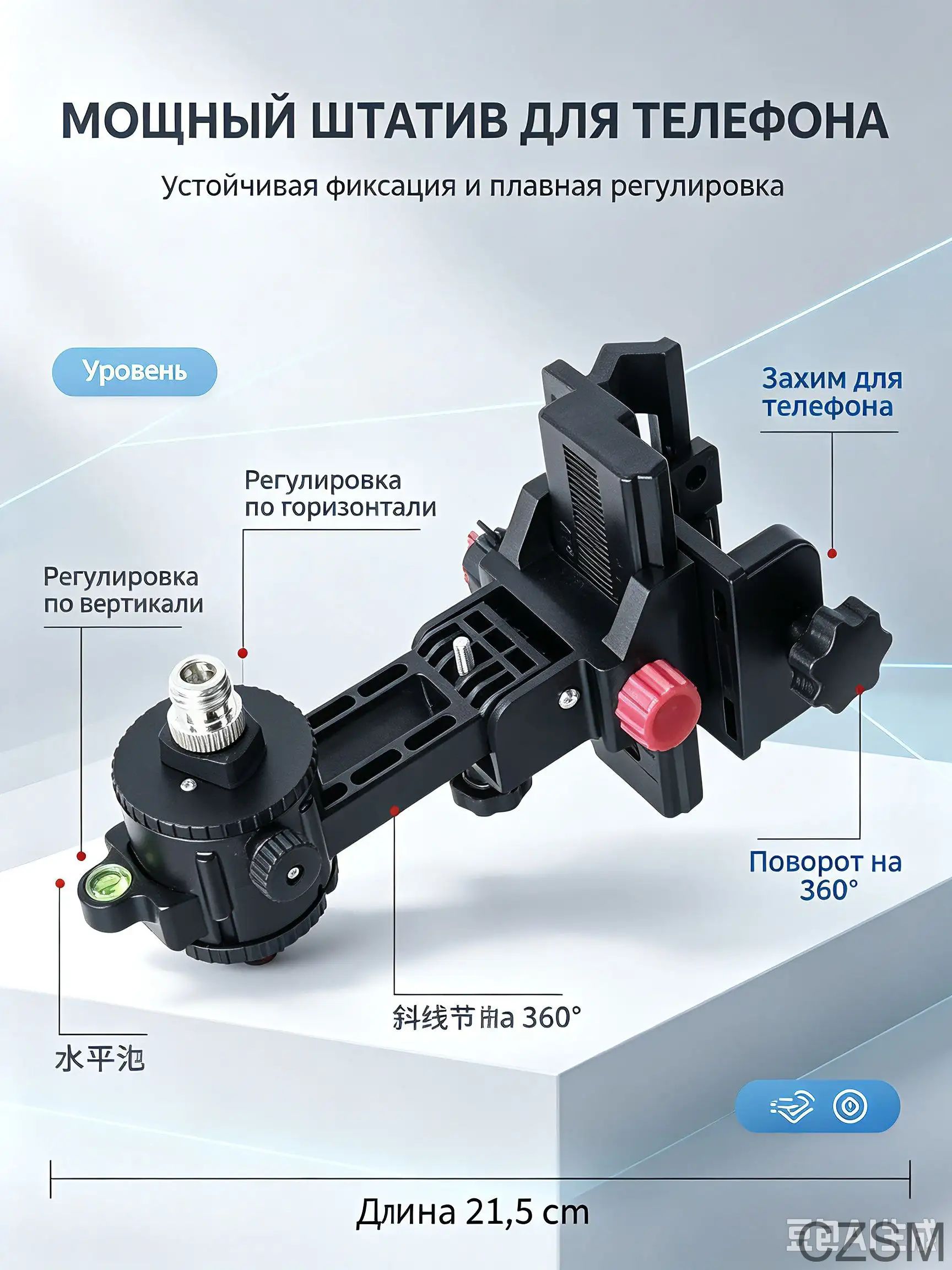 GEALFIS Кронштейн для лазерного нивелира с точной настройкой, стальной, крепление 1/4 , универсальный держатель на