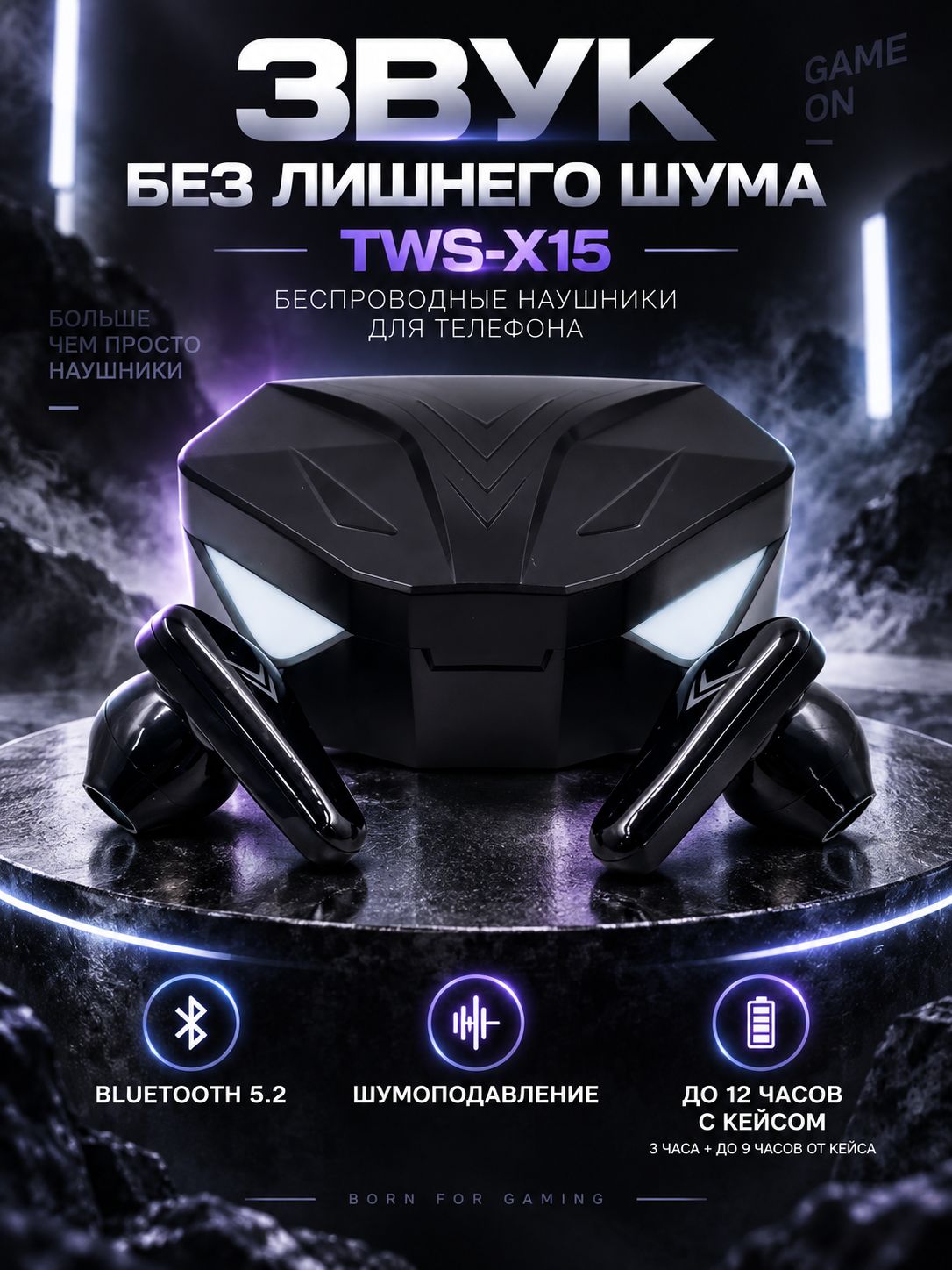 Блютуз наушники беспроводные для телефона с шумоподавлением TWS-X15