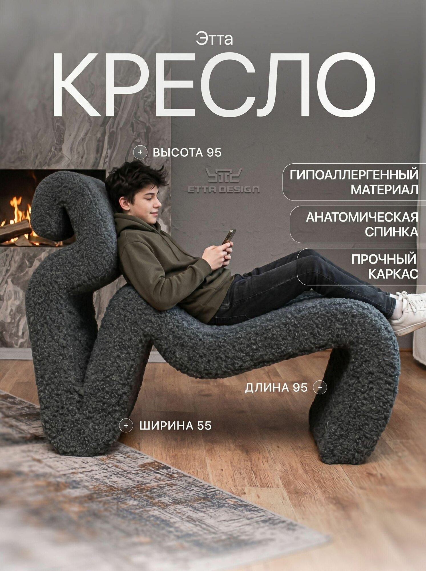 Кресло Etta design Дизайнерское для отдыха в гостиную Дельта. Титановый Графит