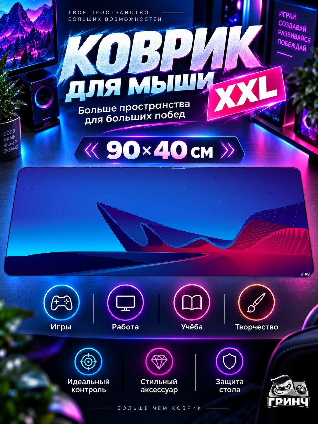 Игровой коврик для мыши жаккард 90х40 см Glowing Sunset Свечение Закат