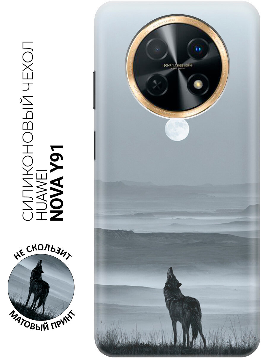 Силиконовый чехол на Huawei nova Y91 с принтом "Зов полной луны"