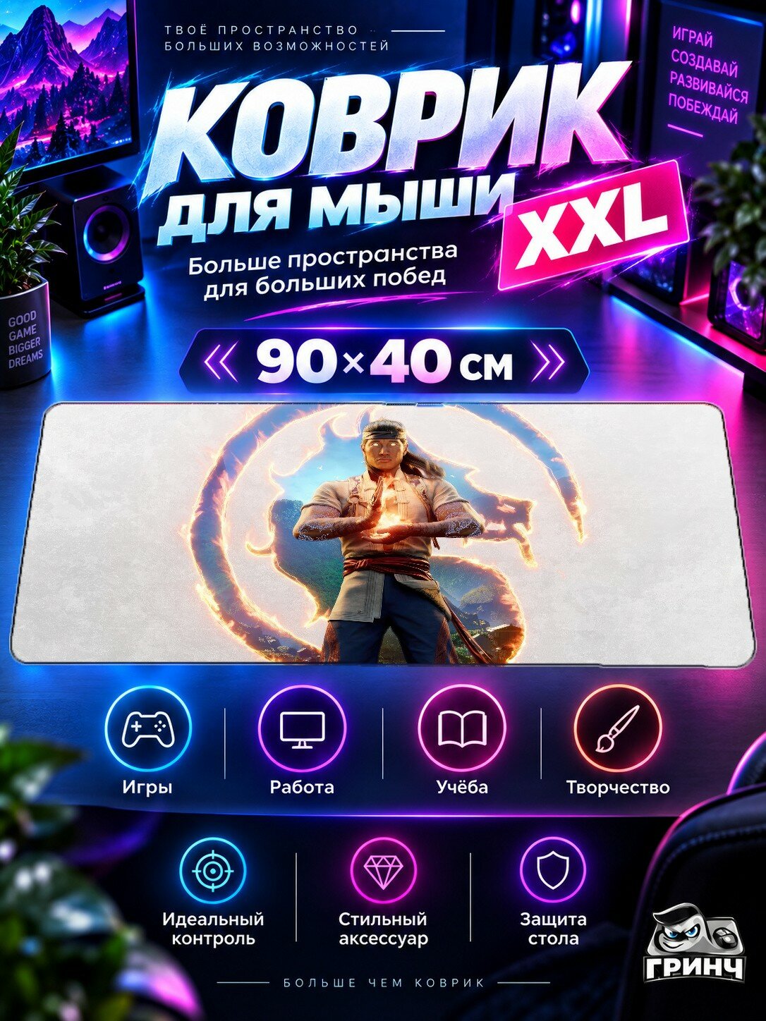 Большой игровой коврик для мыши и клавиатуры Mortal Kombat / Мортал Комбат — Mortal Kombat 1 90х40 см XXL
