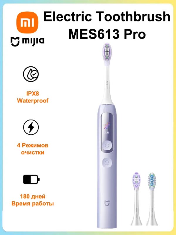 Xiaomi Электрическая зубная щетка Xiaomi Mijia Electric toothbrush(MES613 Pro)