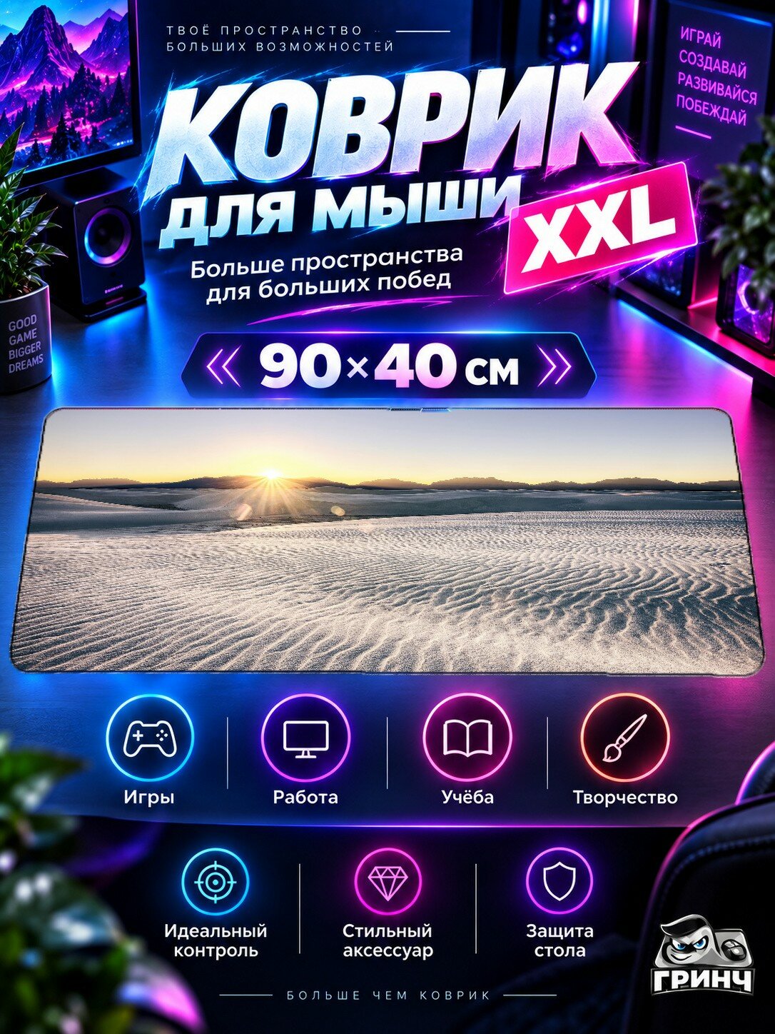Игровой коврик для мыши жаккард 90х40 см Phantom Circuit Фантом Киркуит