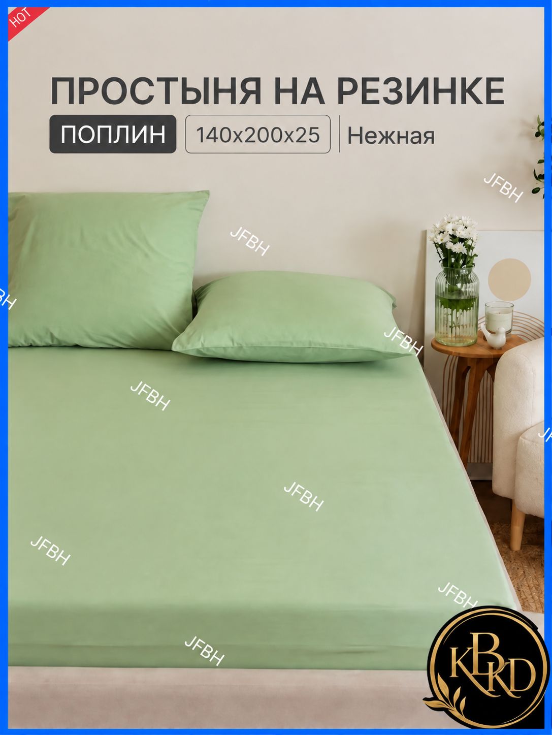 Простыня на резинке 140x200 см, зеленый однотонный