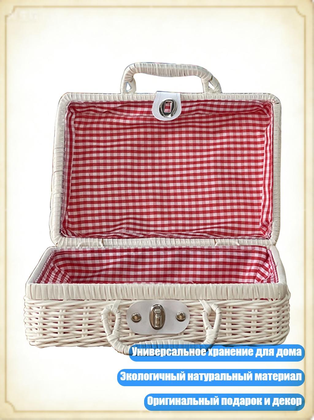 Плетеный чемодан для хранения, Белый - 22X17X11 СМ