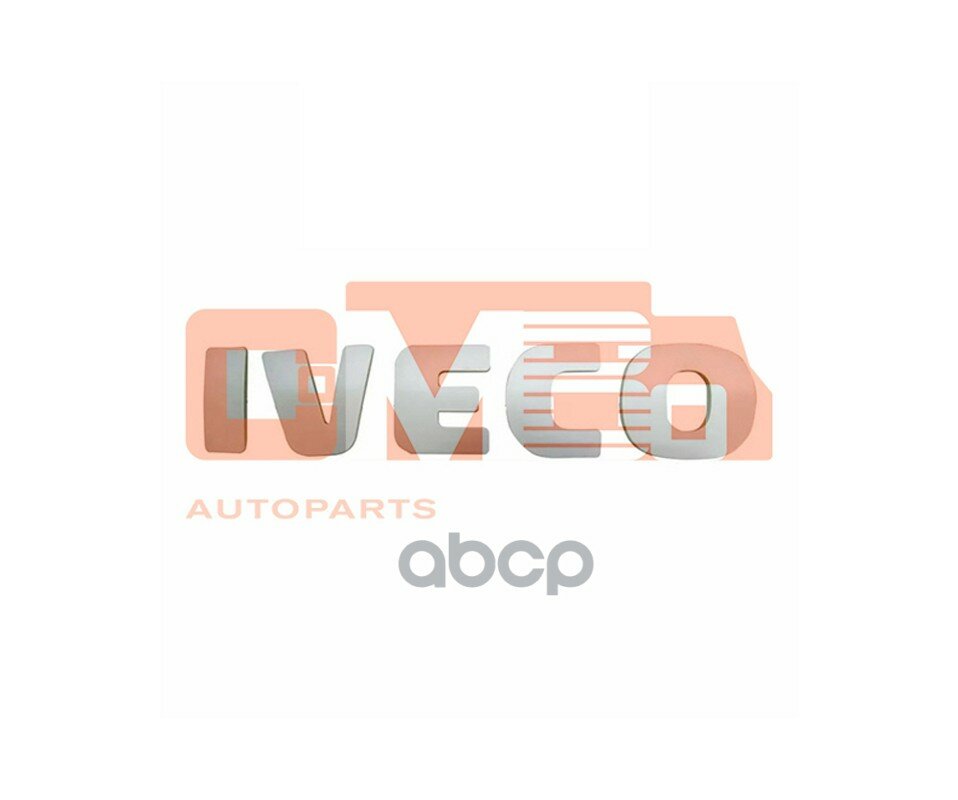 Эмблема надпись 'IVECO' 504044889 COMBO арт. CMB108025