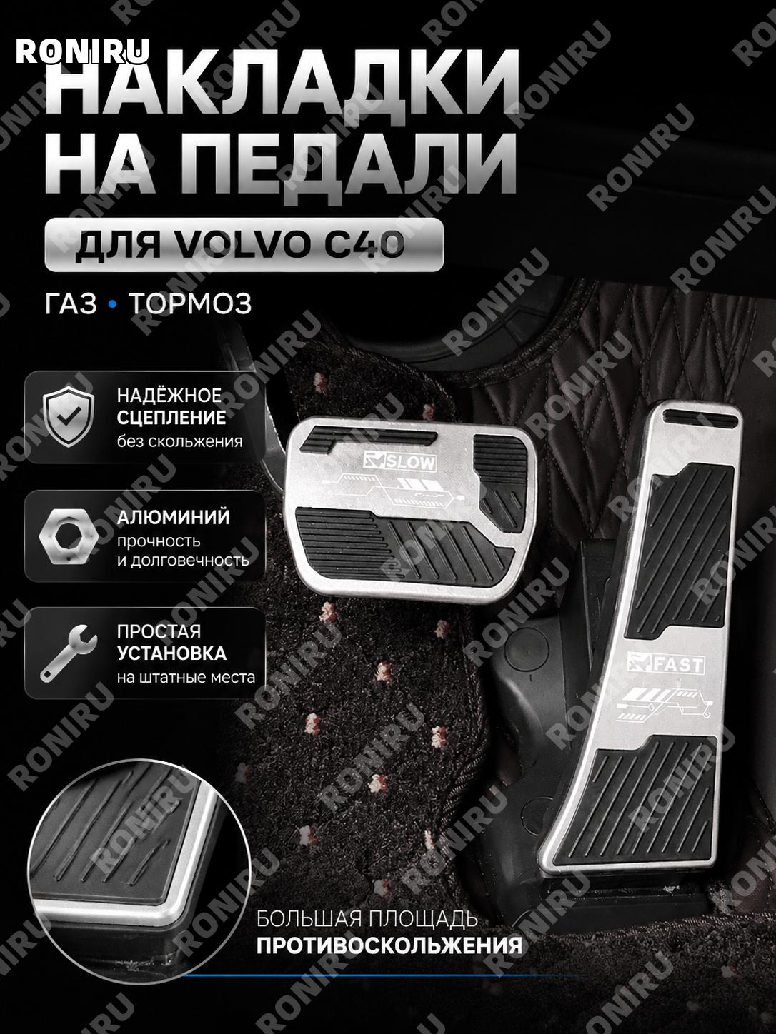 Накладка педали C40 масляного тормоза, алюминиевый сплав, серебряная, для автотюнинга с противоскользящей зоной