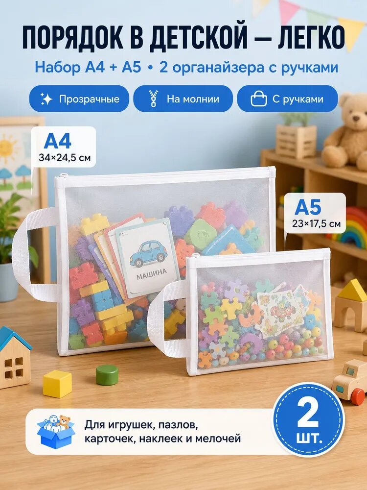 Зип пакет с бегунком 34x24.5 см 2 шт белый