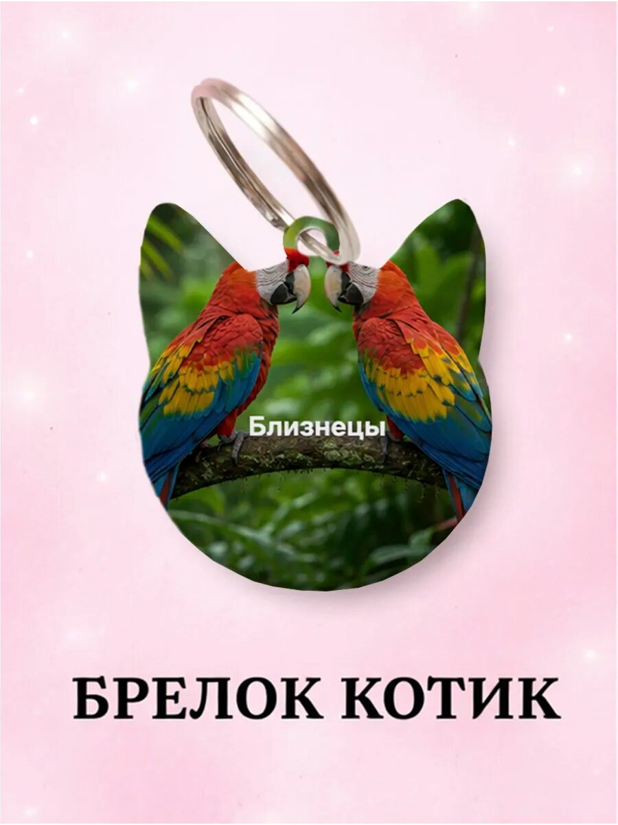 Брелок Wooden KEYS