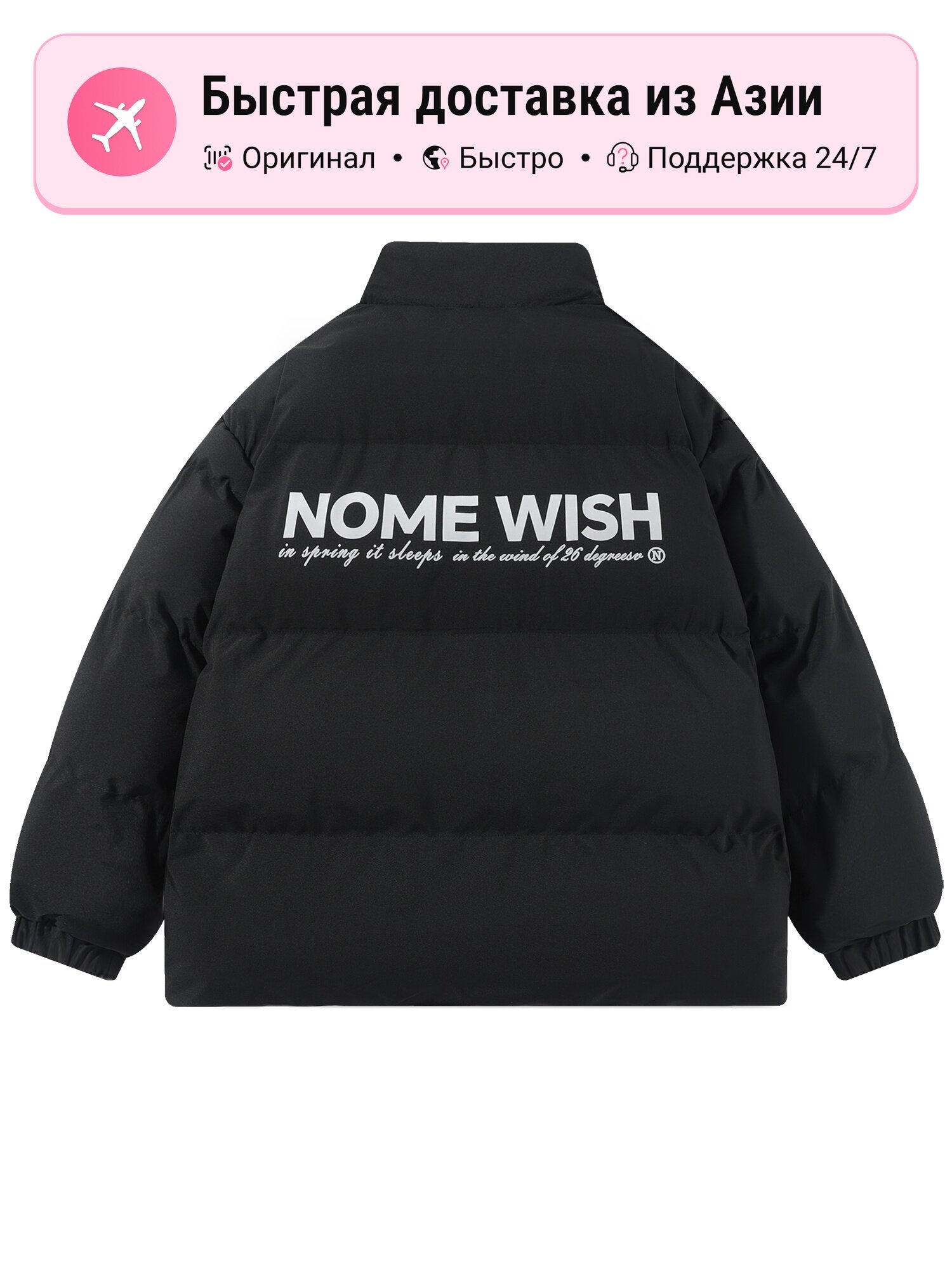 Пуховик Nome NOME