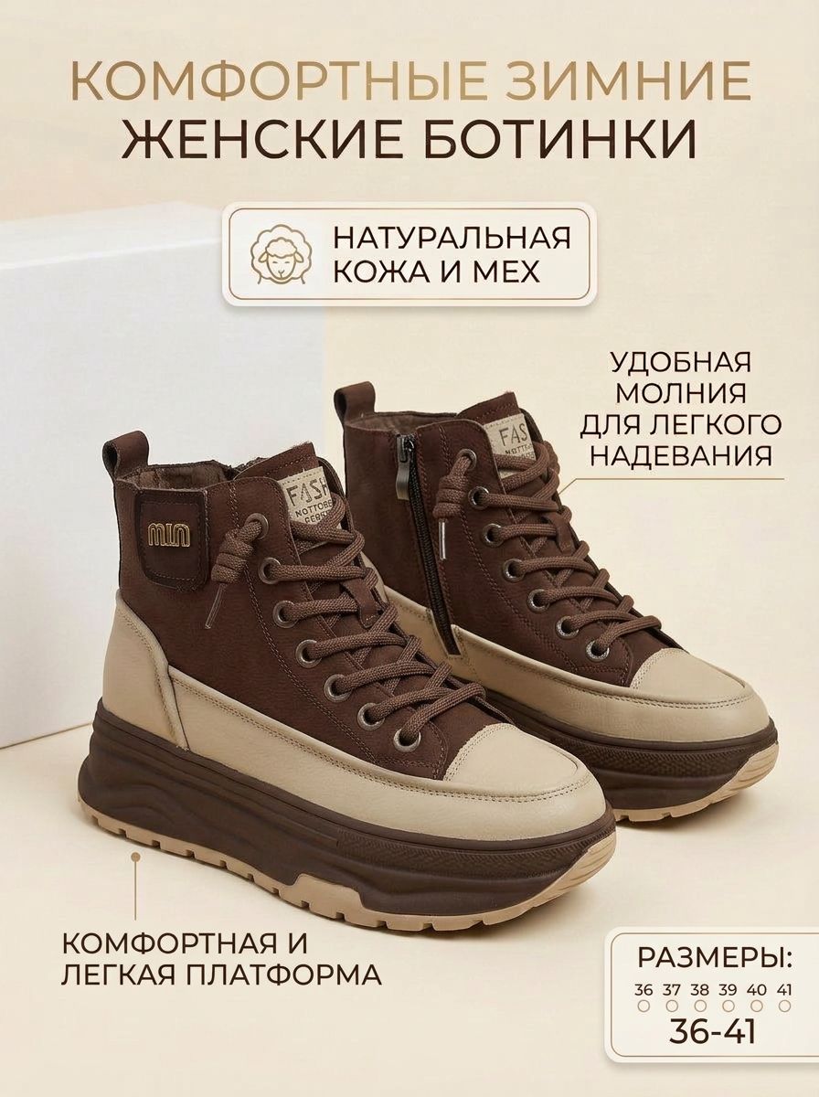 Ботинки lifexpert