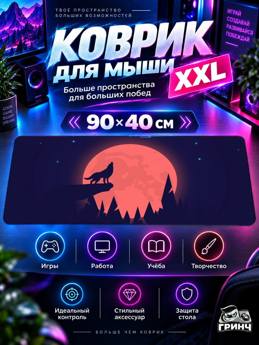 Игровой коврик для мыши жаккард 90х40 см Geishaghost Galaxy Warrior Галактика Воин