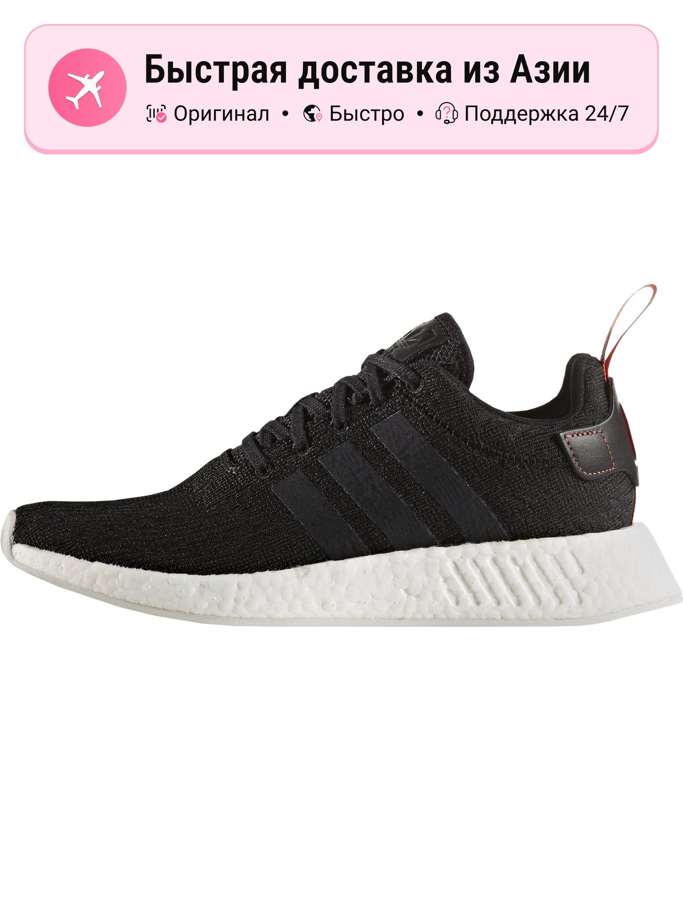 Кроссовки adidas Originals NMD_R2